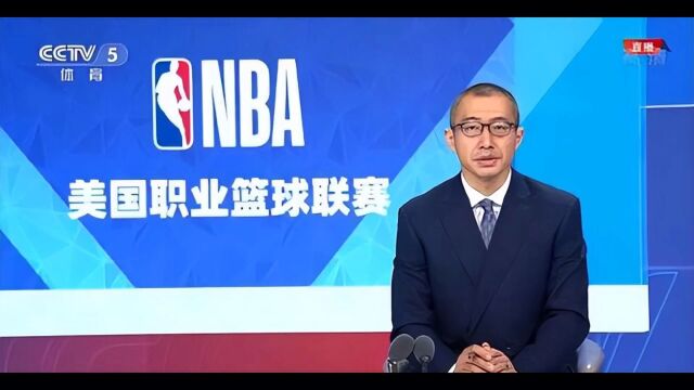 停播2年后!央视复播NBA比赛招惹争议,球迷质疑:他们还没道歉