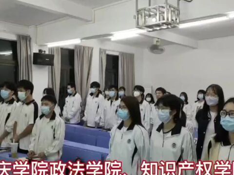 肇庆学院政法学院、知识产权学院21行政管理专业1班团支部主题团日活动视频