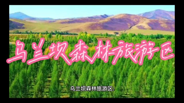 赤峰旅游——巴林左旗(十五)