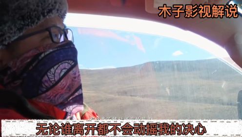 藏北羌塘无人区，普若岗日惊人揭秘