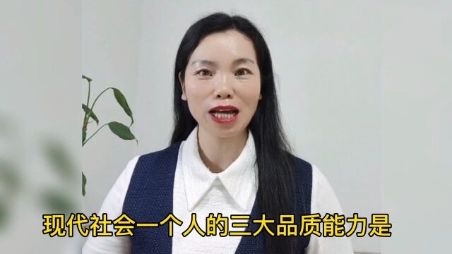 一个人应该具备哪些生存能力呢?