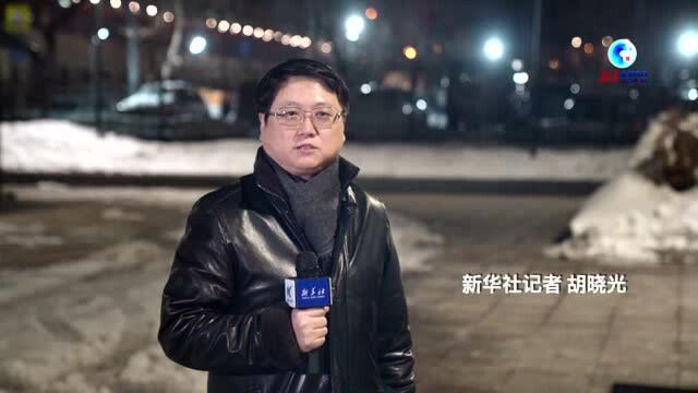 全球连线|普京签署法令对外国不友好行为采取报复性签证措施