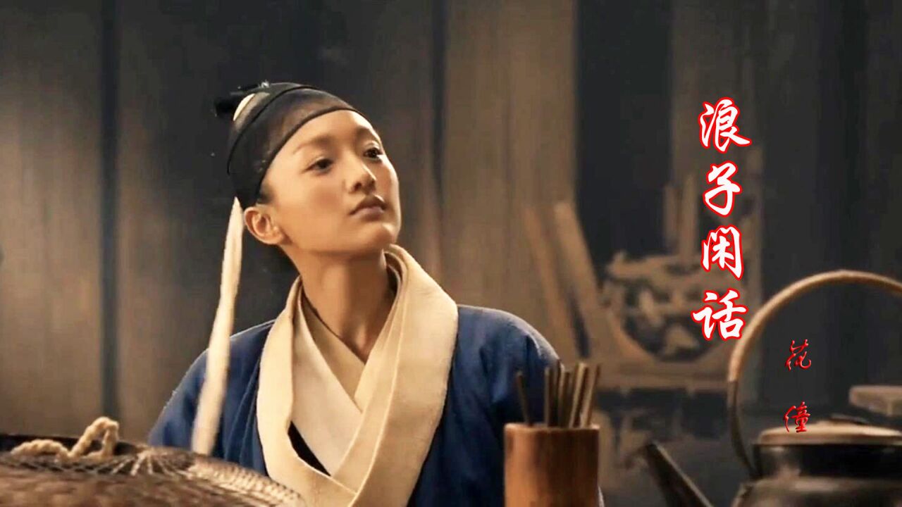 花僮古风歌曲《浪子闲话》,节奏超燃,词曲优美,太好听了