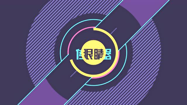 创新发展月 | 科普大讲堂:一分钟带你了解什么是自动驾驶