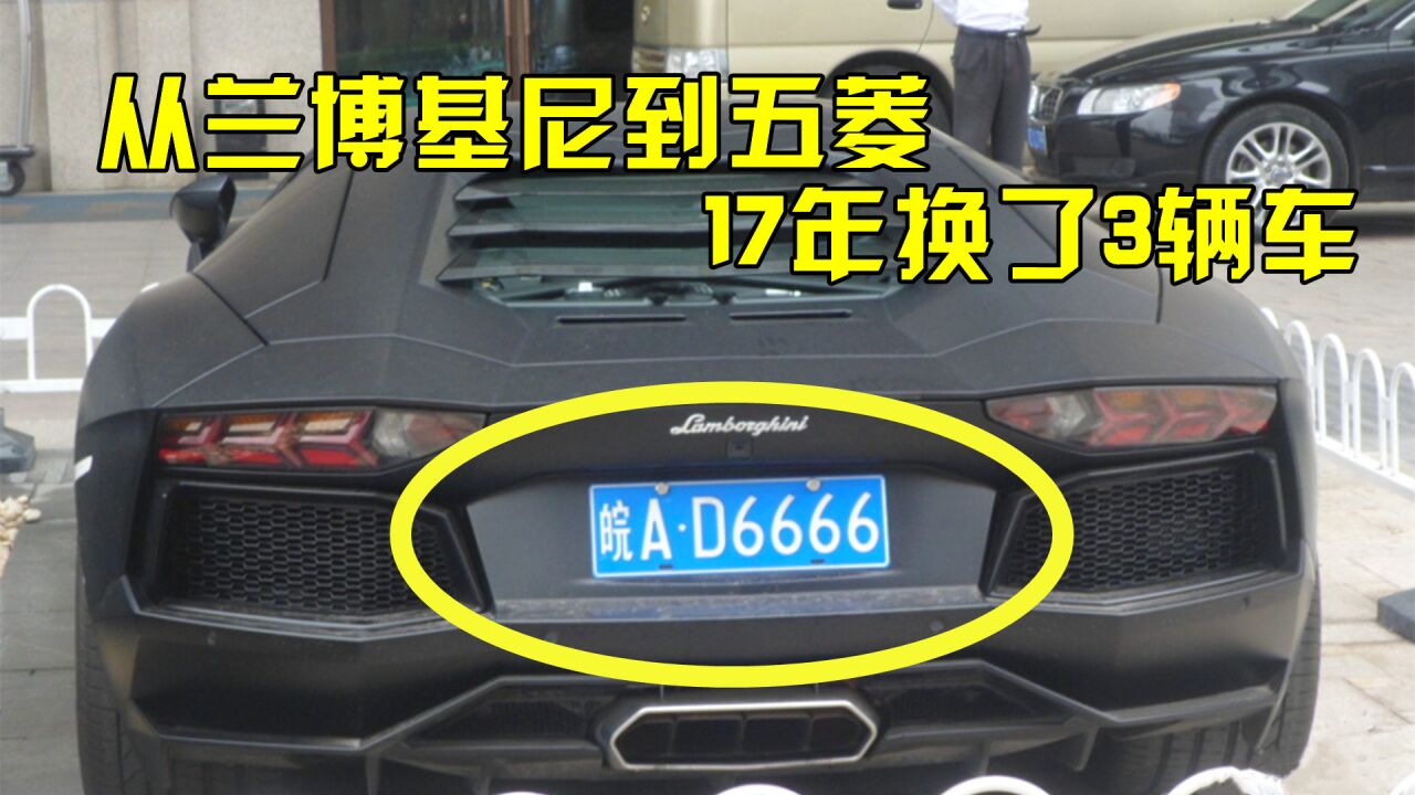 皖ad6666跌落史,17年前跟保时捷,如今变五菱面包车