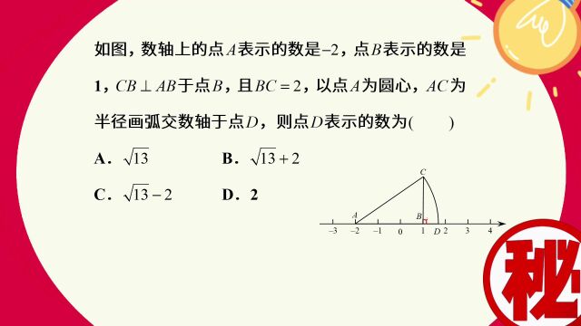 勾股定理及逆定理(1)