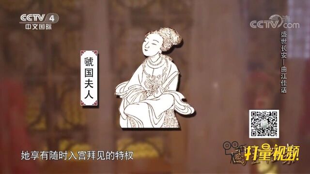 虢国夫人有多受宠?唐玄宗给她特权,随时都能入宫拜见