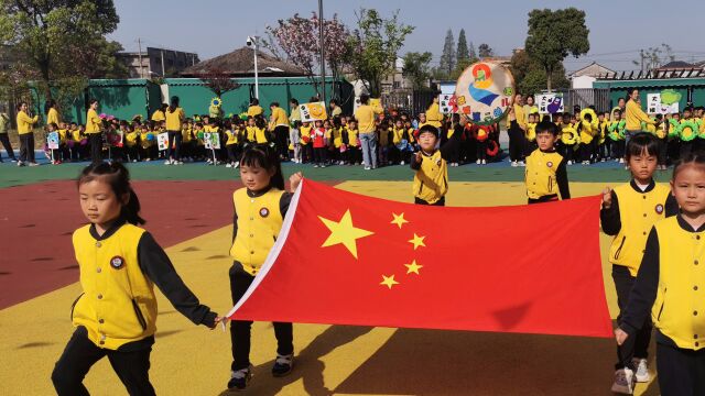 22年宁波市江北区慈城镇第二幼儿园春季运动会