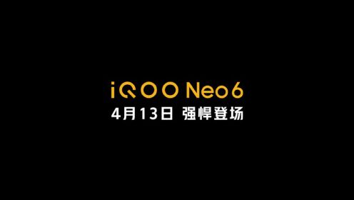 #iQOO Neo6#屏下双控压感强悍来袭！