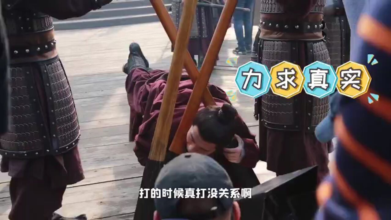 成毅《山河月明》挨板子花絮_高清1080P在线观看平台_腾讯视频