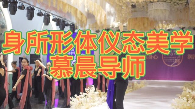 【大公开】广州身所形体培训在哪里?身所文化发展公司好不好?