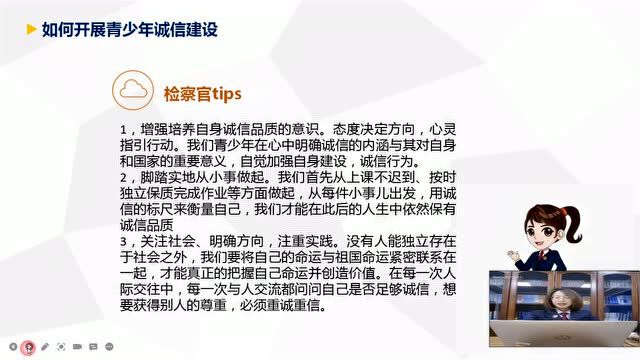 法治“云课堂”丨《辽宁省社会信用条例》——校园篇