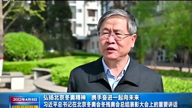 弘扬北京冬奥精神 携手奋进一起向未来 习近平总书记在北京冬奥会冬残奥会总结表彰大会上的重要讲话在我省引发热烈反响