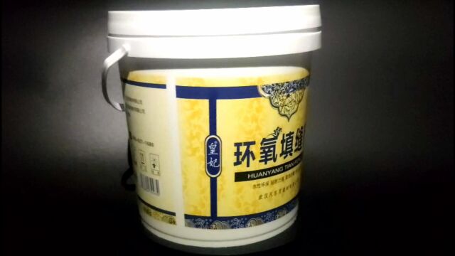 皇妃环氧彩砂施工视频