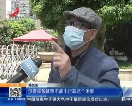 【急难愁盼 我帮你办】南昌:没智能手机“出行难” 社区贴心来解决