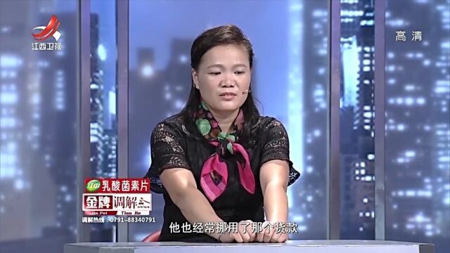 调解:丈夫多次挪用货款赌博,妻子被气到抢救,无奈起诉离婚