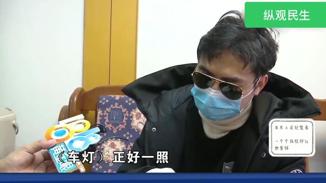 京东上买的纪梵希,一个个指纹却让他发怵,男子大怒:假一罚十!