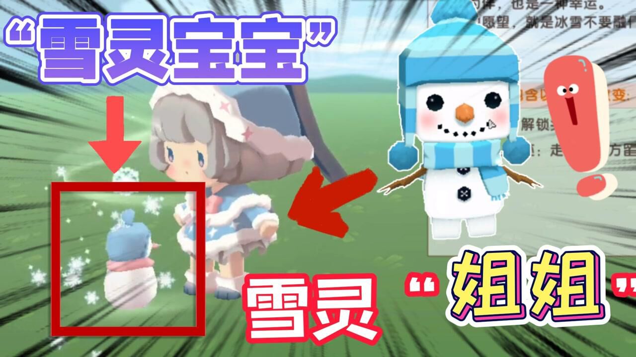 迷你世界:新皮肤"雪利"的朋友?也是一个小雪人,你认识它吗!