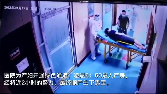 视频|广中医一附院白云医院顺利接生一名管控区宝宝