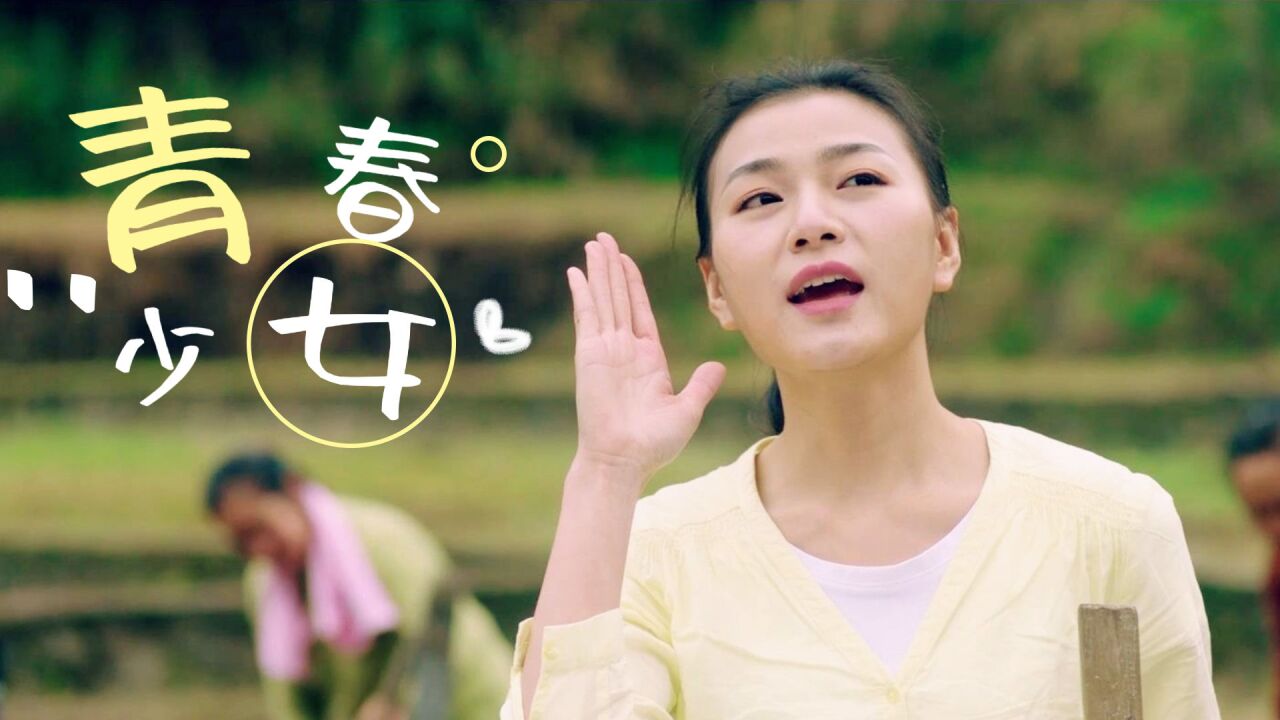 幺妹住在十三寨:山村少女学成归来,勤劳淳朴,难道你不心动吗