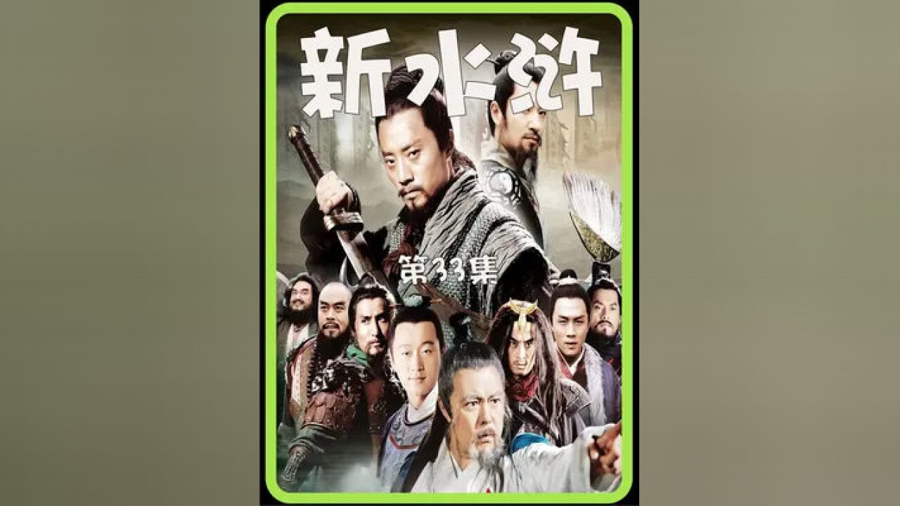 张顺魂断涌金门 #精彩片段 #古装