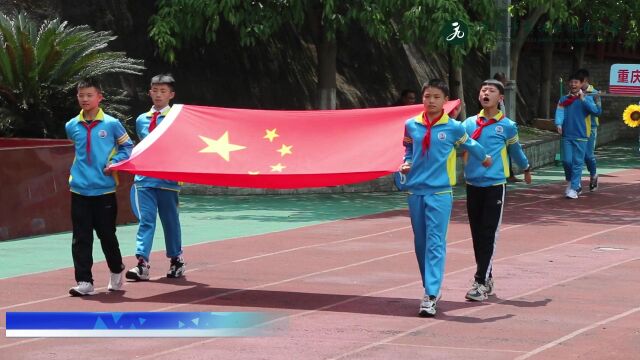 运动逐梦 强国有我【艺动龙心】綦江区九龙小学2021—2022学年田径运动会