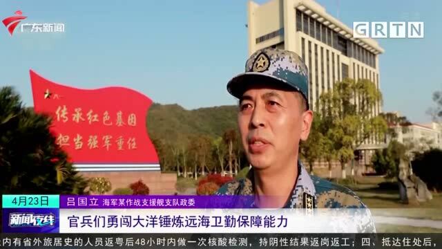 中国人民解放军海军成立73周年:走向世界 深耕大洋的蓝色航迹