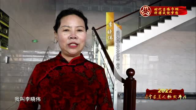 绽放芳华——致敬闪闪发光的她 | 兴城市传统文化协会会长 李晓伟