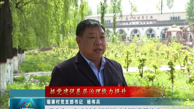 【抓党建促基层治理能力提升】荫城镇:握好党建引领指挥棒 敲响基层治理定音鼓