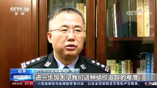 “杀猪盘”牵出跨境诈骗团伙!山东济宁警方破获特大电信网络诈骗案