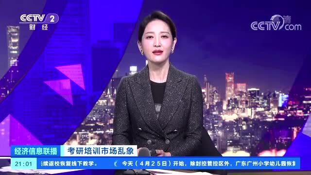 自称有“高校资源”,有机构推“考研保过班”!10万高价,还能给答案?