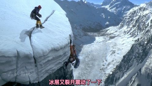 垂直极限③，攀登珠穆朗玛峰遇难，6人救援队在路上又牺牲了3个！