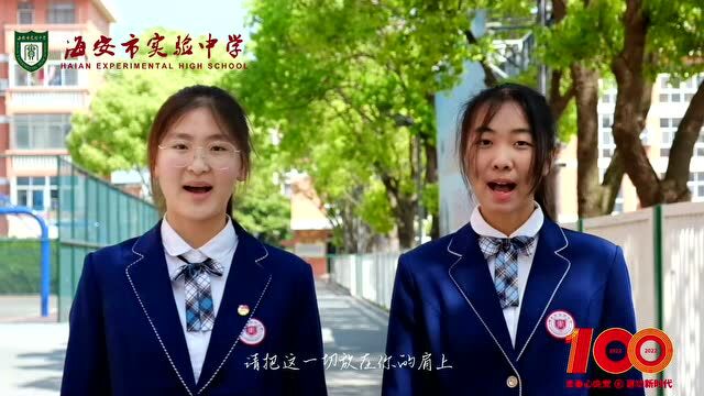 实验中学 | 听!我们的“五四”诗会