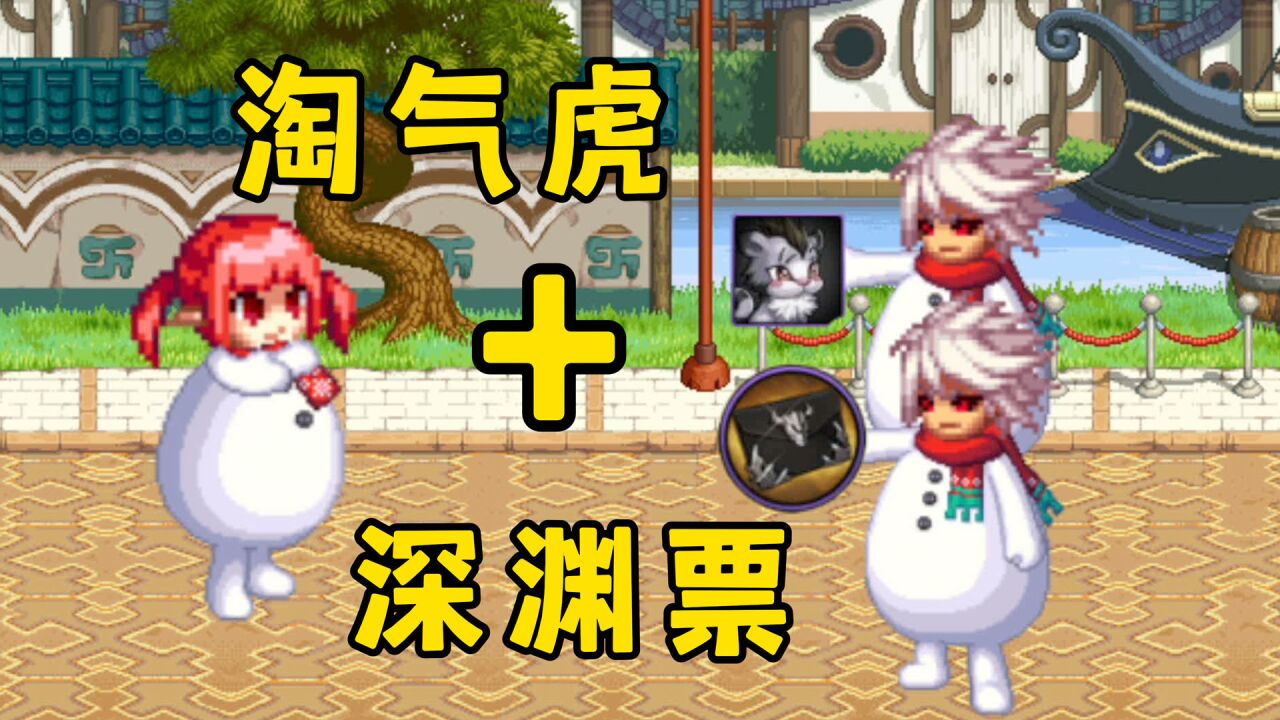 dnf手游:韩服稀有宠物"淘气虎"白嫖教学,错过可能会绝版