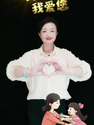 妈妈的吻 #薇薇手势舞