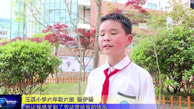 【尊师重教 立德树人】玉溪小学:劳动实践基地“塑玉园”正式启动