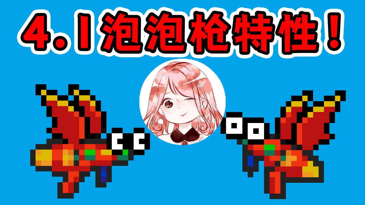 元气骑士:悬浮泡泡枪特性!武器有灵魂?自己飞向boss并拿下