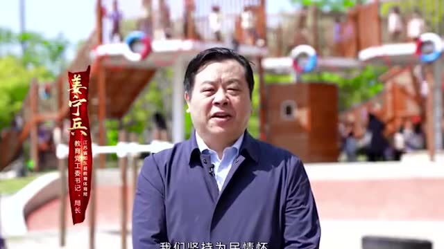 教育这十年 | 如东:铸就人民满意的教育品牌