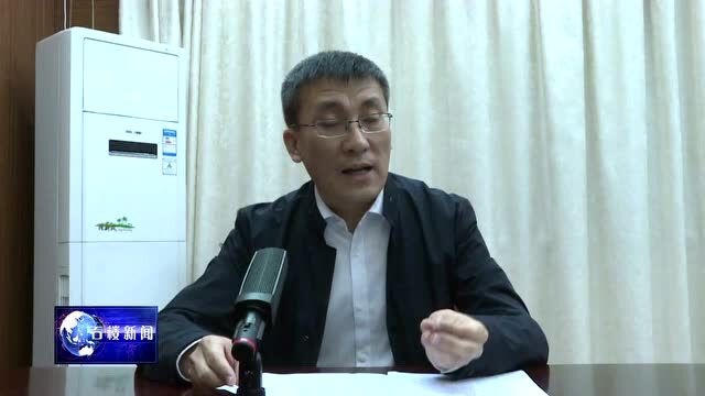 【新闻】我县召开农村集体资产“清化收”工作推进会