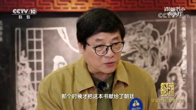 南阳人张衡走进央视《跟着书本去旅行》