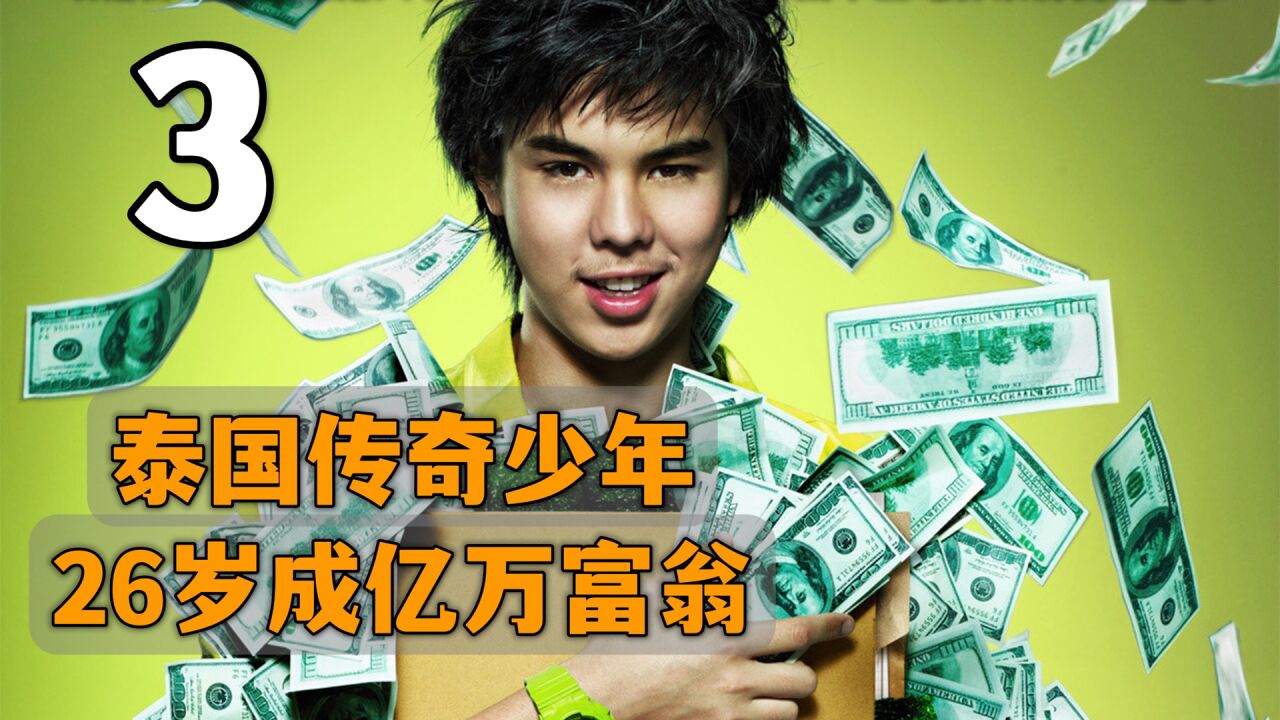 16岁富二代家中破产,靠炒栗子赚百万,炸海苔成亿万富豪:下