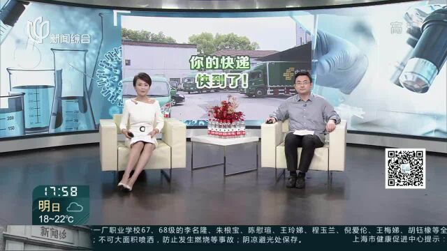 复工复产首批“白名单”邮政快递业陆续恢复