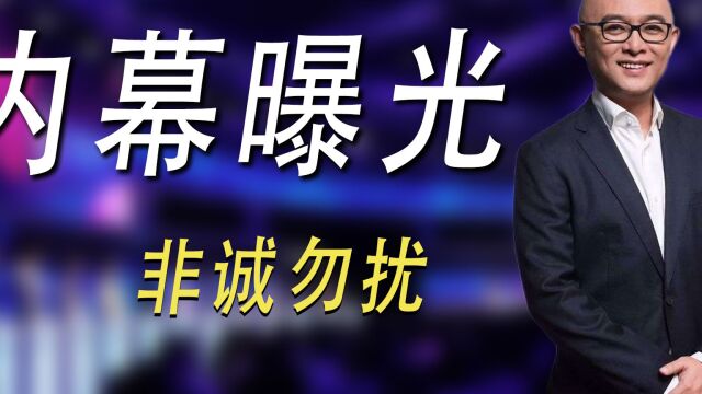 多少人被《非诚勿扰》给骗了?后台内幕被爆,原来一切都有剧本