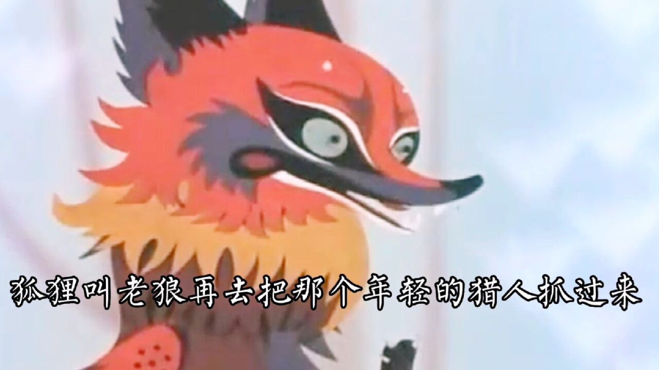 1978年经典动画,狐狸打猎人(下,很有讽刺意义
