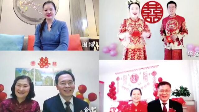 新人娘家婆家司仪分处4地,因疫情举行云婚礼,隔空敬茶还送红包