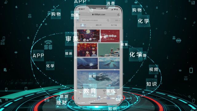 5G手机科技数据分类信息app展示 (1)