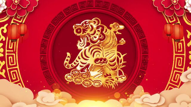 2022虎年喜庆新年开场背景 (42)