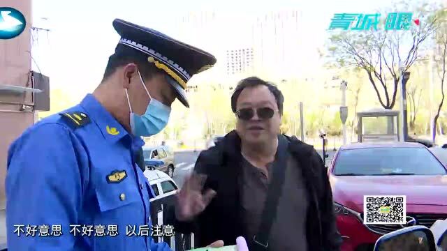 整治停车乱象!呼和浩特城管开具“文明停车告知单”