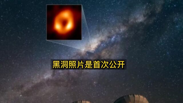 宇宙中最大的黑洞照片,公开了,你知道吗