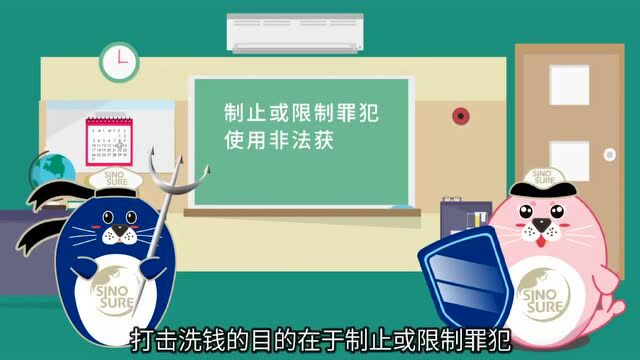 打击防范经济犯罪,反洗钱与你我同行